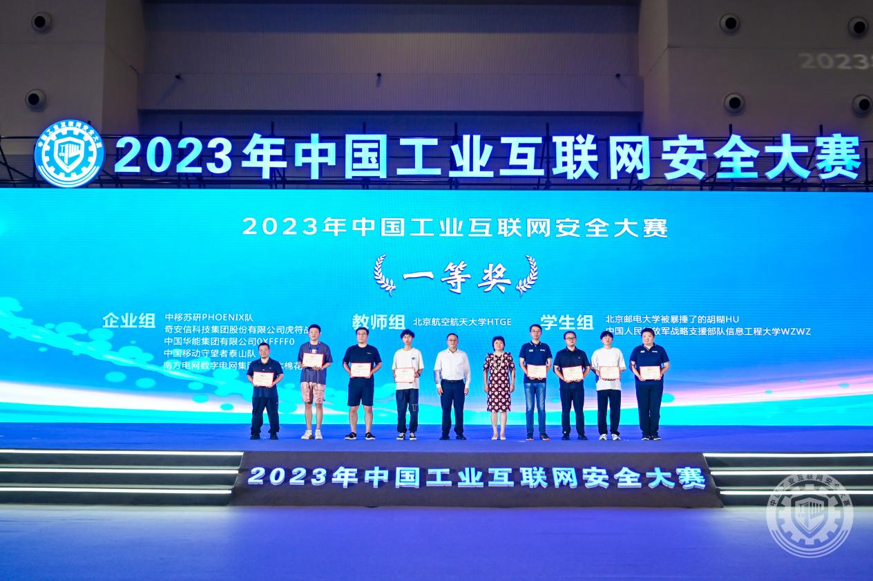 操逼人鲍网站没什么2023年中国工业互联网安全性感美女大鸡巴操逼